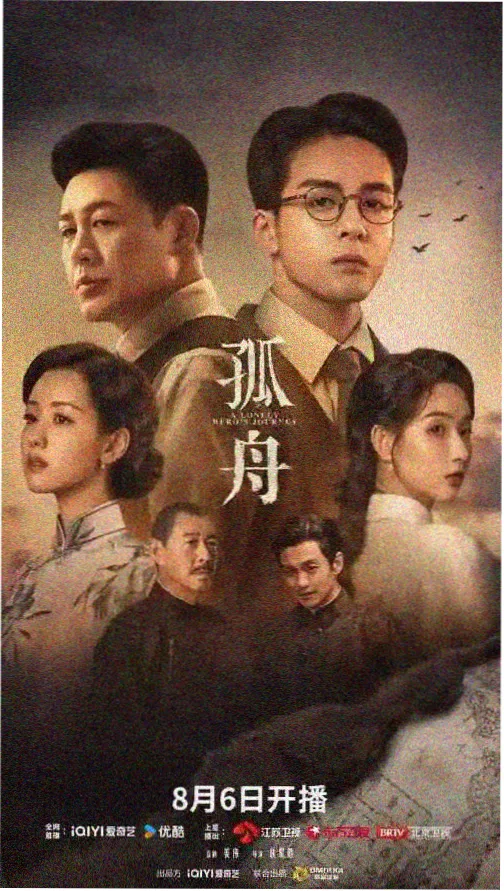 风起旧城剧集海报