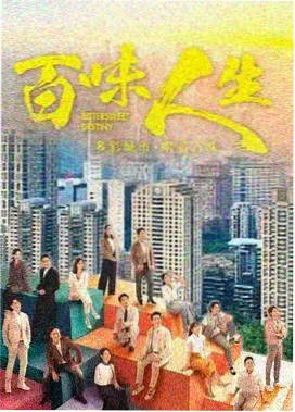 暗涌剧集海报