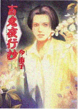 终末花园动漫海报