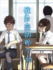 画师与妖漫画改编海报