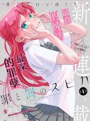 二次元恋人漫画改编海报