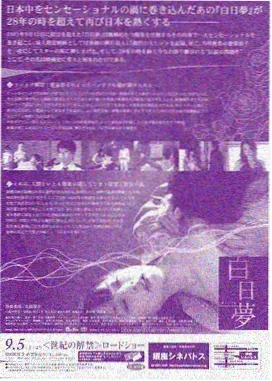 尘埃之诗海报